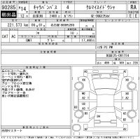 Nissan CARAVAN BUS лот № 90285 оценка RA  с аукциона в Японии 11