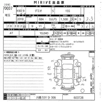 Mazda DEMIO лот № 70037 оценка 3.5  с аукциона в Японии 10