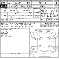 Toyota CROWN лот № 30226 оценка 4  с аукциона в Японии 11
