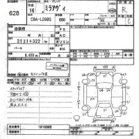 Daihatsu MIRA лот № 628 оценка R  с аукциона в Японии 3