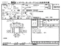 Toyota PROBOX лот № 5010 оценка 3.5  с аукциона в Японии 4