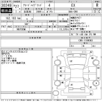 Honda ACCORD лот № 30249 оценка R  с аукциона в Японии 11