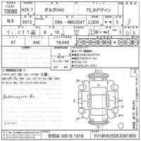 Volvo V40 лот № 70060 оценка 3  с аукциона в Японии 10