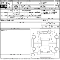 Honda FREED лот № 36373 оценка 6  с аукциона в Японии 11