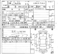 Suzuki SWIFT лот № 1141 оценка 3.5  с аукциона в Японии 4