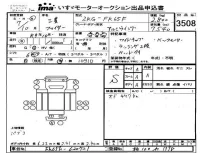 Mitsubishi FUSO FIGHTER лот № 3508 оценка S  с аукциона в Японии 4