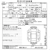 Honda N ONE лот № 70067 оценка 3.5  с аукциона в Японии 10