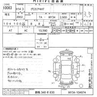 Nissan GLORIA лот № 10083 оценка 3.5  с аукциона в Японии 10