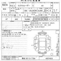 Toyota LAND CRUISER лот № 70074 оценка 3.5  с аукциона в Японии 11