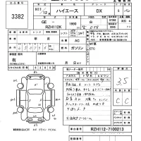 Toyota HIACE VAN лот № 3382 оценка 3.5  с аукциона в Японии 5