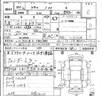 Honda CITY лот № 6041 оценка R  с аукциона в Японии 6