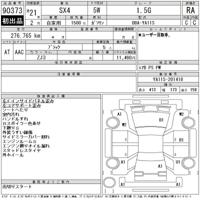 catalog-car-12