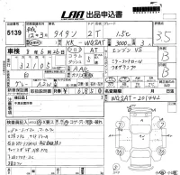 Mazda TITAN лот № 5139 оценка 3.5  с аукциона в Японии 5