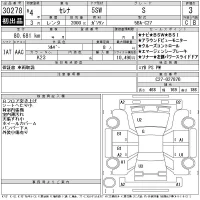 Nissan SERENA лот № 30278 оценка 3  с аукциона в Японии 11