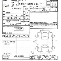 Honda N BOX PLUS лот № 7037 оценка 3.5  с аукциона в Японии 4