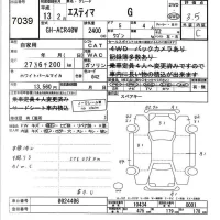 Toyota ESTIMA лот № 7039 оценка 3.5  с аукциона в Японии 7