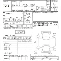 Peugeot 508 лот № 7043 оценка 4  с аукциона в Японии 7