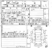 Nissan TIIDA LATIO лот № 1184 оценка 3.5  с аукциона в Японии 4