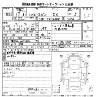 Toyota HIACE VAN лот № 1038 оценка 3.5  с аукциона в Японии 8