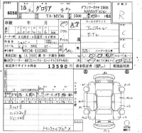 Nissan GLORIA лот № 6058 оценка R  с аукциона в Японии 5
