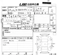 Honda N BOX лот № 3001 оценка R  с аукциона в Японии 5