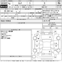 Nissan SERENA лот № 30302 оценка RA  с аукциона в Японии 11