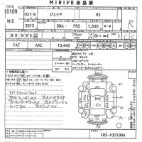 Honda JADE лот № 10109 оценка R  с аукциона в Японии 11