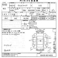 Toyota VELLFIRE лот № 70102 оценка 3.5  с аукциона в Японии 11