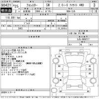 Subaru FORESTER лот № 90421 оценка 3  с аукциона в Японии 11