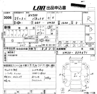 Nissan NV200 лот № 3006 оценка R  с аукциона в Японии 5