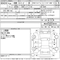 BMW 3-Series лот № 90424 оценка 3.5  с аукциона в Японии 11