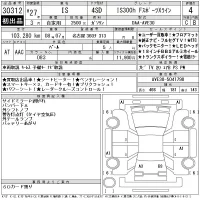 Lexus IS лот № 30312 оценка 4  с аукциона в Японии 11
