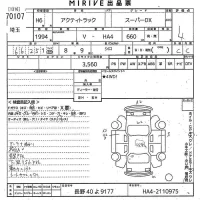 Honda ACTY TRUCK лот № 70107 оценка 4  с аукциона в Японии 9