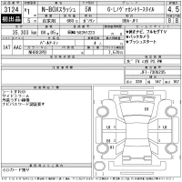 Honda N BOX SLASH лот № 3124 оценка 4.5  с аукциона в Японии 11