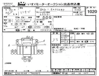 Isuzu TRUCK лот № 1020 оценка 3.5  с аукциона в Японии 4