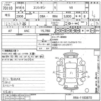 Honda ELYSION лот № 70110 оценка 4  с аукциона в Японии 11