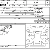Toyota WISH лот № 90438 оценка R  с аукциона в Японии 11
