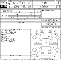 Toyota LAND CRUISER PRADO лот № 30318 оценка 3  с аукциона в Японии 11