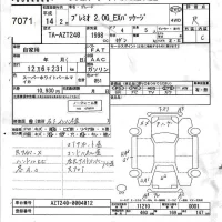 Toyota PREMIO лот № 7071 оценка R  с аукциона в Японии 7