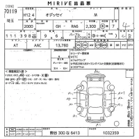 Honda ODYSSEY лот № 70119 оценка 4  с аукциона в Японии 11