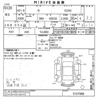 Lexus IS лот № 70120 оценка 3.5  с аукциона в Японии 10