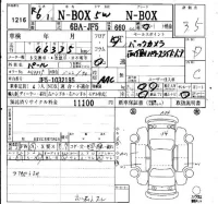 Honda N BOX лот № 1216 оценка 3.5  с аукциона в Японии 4