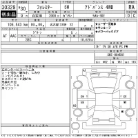 Subaru FORESTER лот № 30329 оценка RA  с аукциона в Японии 11