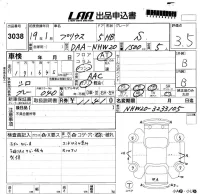 Toyota Prius лот № 3038 оценка 3.5  с аукциона в Японии 5