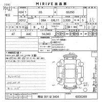 Lexus GS лот № 70127 оценка 3.5  с аукциона в Японии 10