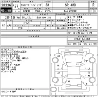 Toyota ALPHARD лот № 30336 оценка R  с аукциона в Японии 11