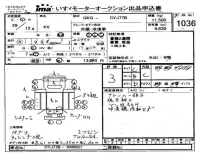 Isuzu TRUCK лот № 1036 оценка 3  с аукциона в Японии 4