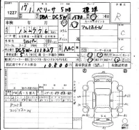 Mazda VERISA лот № 1227 оценка R  с аукциона в Японии 4