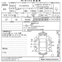 Mercedes-Benz A CLASS лот № 35034 оценка 4  с аукциона в Японии 10