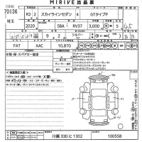 Nissan SKYLINE лот № 70136 оценка 4.5  с аукциона в Японии 10